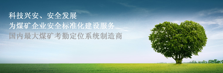 定位系统